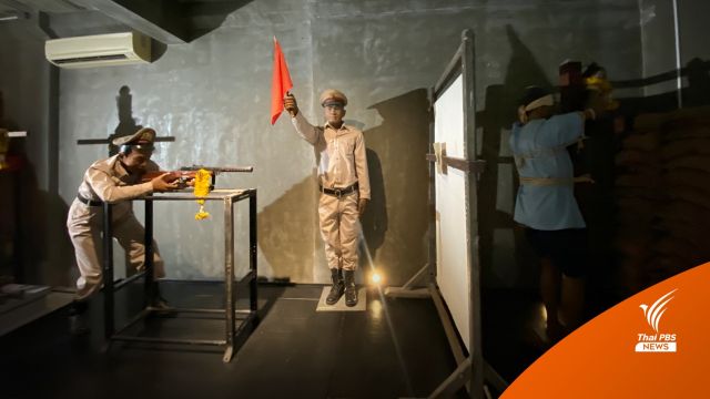 รายงานพิเศษ : เปิดประวัติศาสตร์การลงทัณฑ์ประหาร