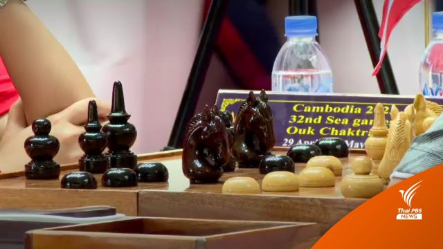 หมากรุกทีมชาติไทย ตั้งเป้าคว้า 4 เหรียญทองซีเกมส์