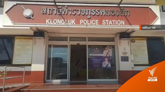 คนสนิท "สารวัตรซัว" เสียชีวิตในห้องขัง ดีเอสไอแถลงพรุ่งนี้