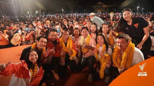 เลือกตั้ง2566 : คนเชียงใหม่แห่ฟัง “พิธา” ประกาศนิรโทษกรรมคดีป่าไม้-ตั้งเขตวัฒนธรรมพิเศษ