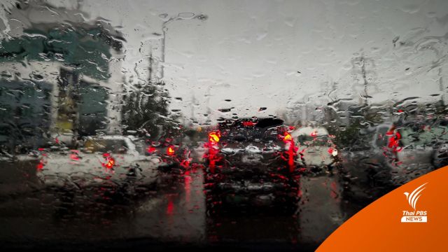 สภาพอากาศวันนี้ เช็กจังหวัดเสี่ยงฝนตกหนักจาก "พายุฤดูร้อน" 9-10 พ.ค.นี้
