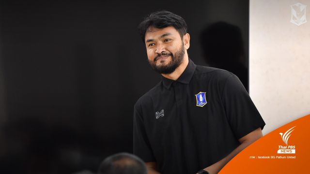 บีจี ปทุม แต่งตั้ง "โค้ชธง" คุมทีมลุยไทยลีก