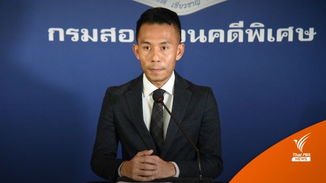 "ดีเอสไอ" ยัน "คนสนิทสารวัตรซัว" ผูกคอคาห้องขัง พบลอบนำเข้ายาเค   