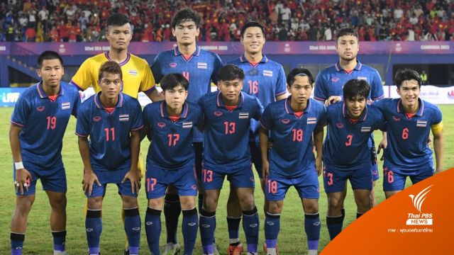 ไทย เสมอ เวียดนาม 1-1 ประตู ไทยลูกได้เสียดีกว่าคว้าแชมป์กลุ่ม B 
