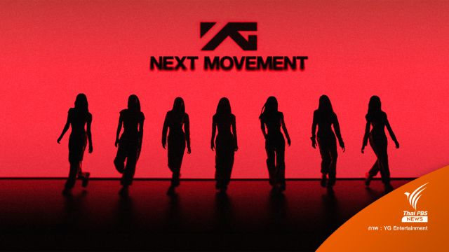 เปิดตัว "Chiquita" และ "Pharita" 2 สาวไทย Girl Group "BABY MONSTER"