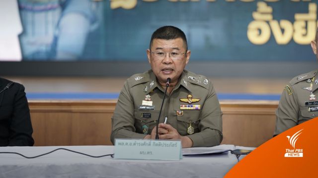 ผบ.ตร. เผยทั่วประเทศพบทำผิดเลือกตั้ง 43 เหตุ 