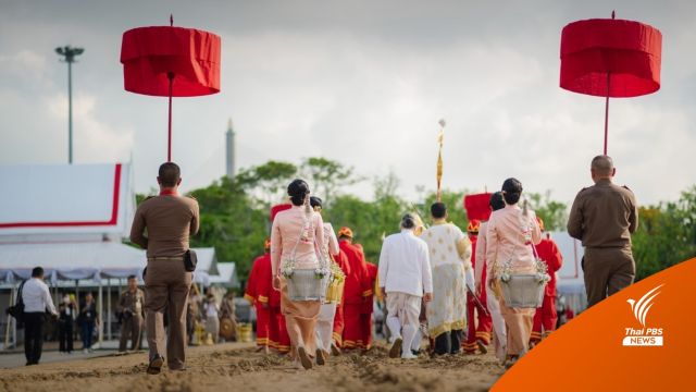 ขสมก. จัดรถบริการฟรีวันพืชมงคล เส้นทาง  “ท่าเรือท่าช้าง – ศาลฎีกา”