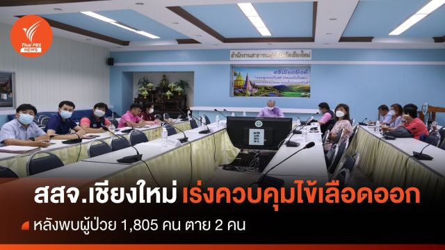 พบโรคไข้เลือดระบาดมากในกลุ่มอายุ 25-34 ปี, กลุ่มอายุ 15-24 ปี และกลุ่มอายุ 10-14 ปี