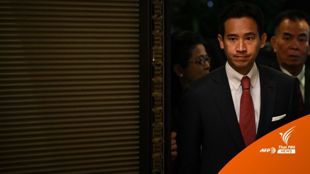 นักกฎหมายชี้ "พิธา" ยังถูกเสนอชื่อเป็นนายกฯได้  หากศาลให้หยุดปฏิบัติหน้าที่ ส.ส.