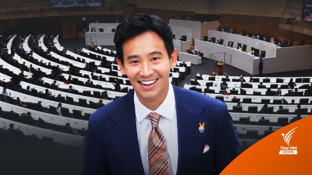 นักกฎหมายแนะเร่งส่งศาลวินิจฉัยคุณสมบัติ "พิธา" ก่อนโหวตนายกฯ 