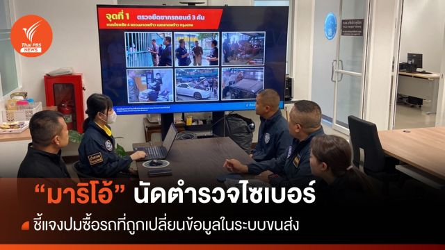 "มาริโอ้" เตรียมพบ ตร.แจงปมซื้อรถที่ถูกเปลี่ยนข้อมูลฯ สัปดาห์นี้