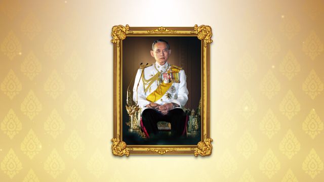 13 ตุลาคม ของทุกปี "วันนวมินทรมหาราช"   