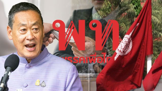 ฝ่าดงหนาม “ตั๋วช้าง” เส้นทางหินสู่ดวงดาว ”ตำรวจไทย”