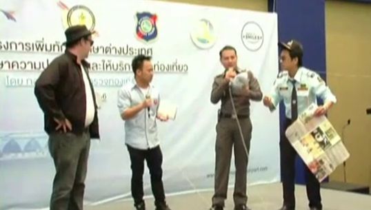 ตร.ท่องเที่ยวอบรมการใช้ภาษาอังกฤษกับไทยพีบีเอส