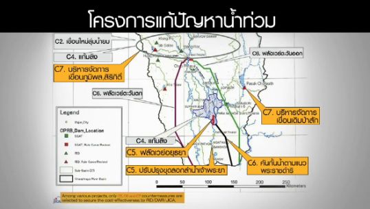 “ไจก้า” ระบุ การแก้ปัญหาน้ำท่วมปี 2555 เสี่ยงต่อการเกิดน้ำท่วมมากขึ้น