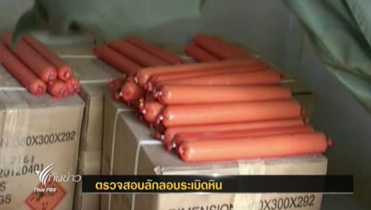 ตร.กระบี่ตรวจสอบเหมืองแห่งหนึ่ง หลังถูกร้องเรียนลอบระเบิดหิน 
