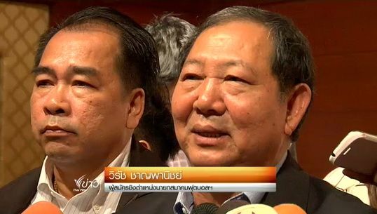 "วิรัช" ยื่นขอให้ กกท.จัดเลือกตั้งนายกสมาคมฟุตบอลฯ