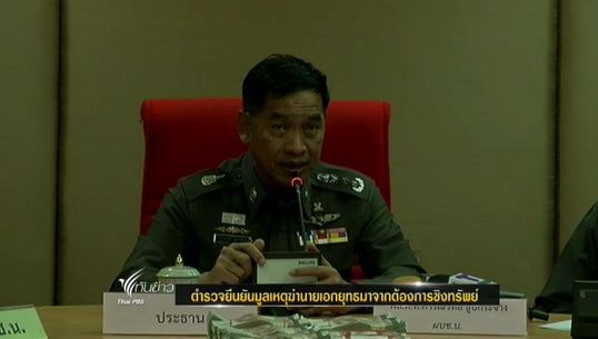 ตำรวจยืนยันมูลเหตุฆ่า "เอกยุทธ" มาจากต้องการชิงทรัพย์