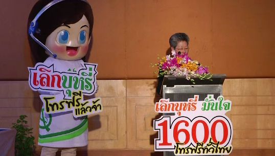 คน 6 ใน 10 นักสูบอยากเลิก ตั้งเป้า"โทรฟรี"เลิกบุหรี่1ก.ค.