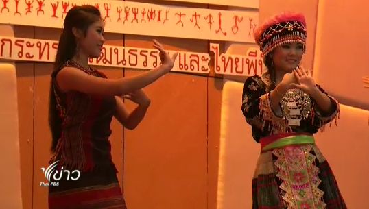 สะท้อนเอกลักษณ์ของชาติ ผ่านภูมิปัญญาผ้าทอพื้นเมืองไทย-ลาว 