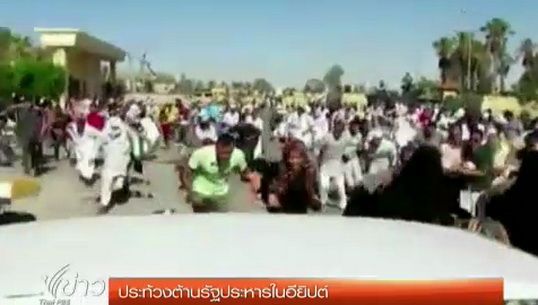 ชาวอียิปต์ที่สนับสนุนอดีตประธานาธิบดีประท้วงต้านรัฐประหาร