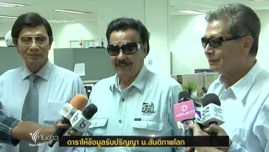 นักแสดงอาวุโส เข้าให้ข้อมูลดีเอสไอ กรณีรับปริญญา ม.สันติภาพโลก