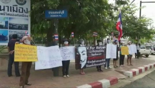 กลุ่มหน้ากากขาวหลายจังหวัดภาคอีสาน ชุมนุมต่อต้านรัฐบาล