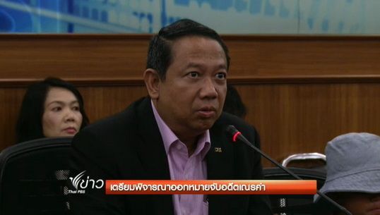 "ดีเอสไอ" เตรียมพิจารณาออกหมายจับอดีตพระเณรคำ