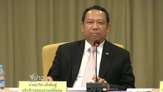 "ดีเอสไอ" เตรียมเสนอศาลออกหมายจับอดีตพระเณรคำ