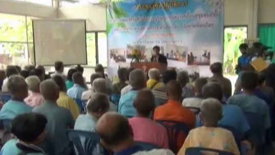 ทำประชาคมยกเลิกนิคมโรคเรื้อน จ.พิษณุโลก 