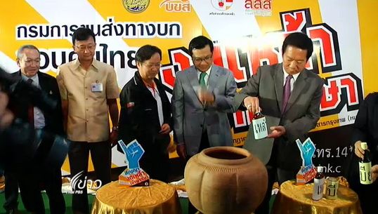 หลายหน่วยงานร่วมณรงค์งดเหล้าเข้าพรรษา 3 เดือน