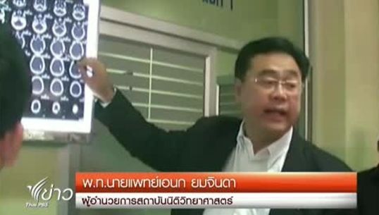 นิติวิทยา ยืนยันศพครู อ.จะนะ ไม่ได้ถูกกระสุนปืนจากเจ้าหน้าที่