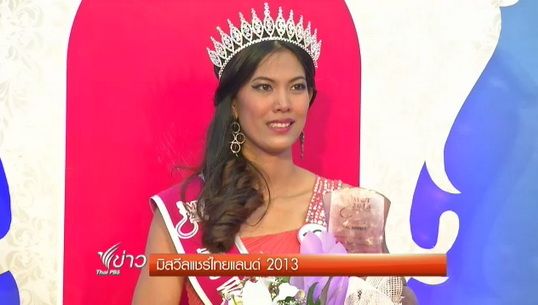"นุจรีย์" คว้ารางวัลมิสวีลแชร์ไทยแลนด์