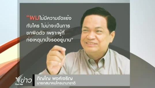 ตำรวจได้เบาะแสผู้ต้องสงสัยทำร้าย"โหรภิญโญ" แล้ว