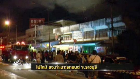 เกิดเหตุเพลิงไฟไหม้ โรงงานทำเบาะรถยนต์ จ.ราชบุรี จนท.บาดเจ็บ 2 นาย 