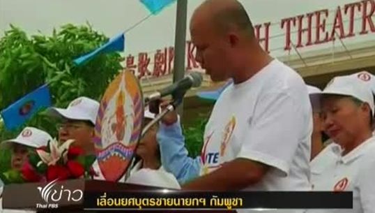 กองทัพกัมพูชาเลื่อนยศบุตรชาย ฮุน เซน