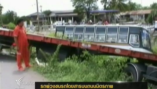 เกิดอุบัติเหตุรถพ่วงชนรถโดยสารบนถนนมิตรภาพ จ.นครราชสีมา