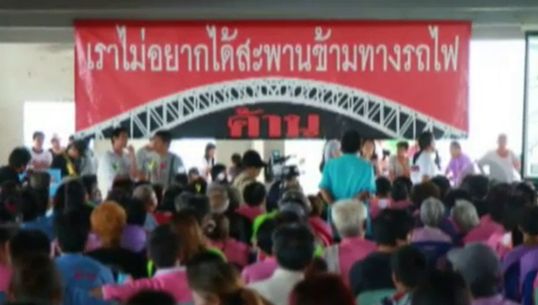 ปชช.ตะพานหิน จ.พิจิตร ค้านสร้างสะพานข้ามทางรถไฟ ชี้กระทบชีวิต-เศรษฐกิจท้องถิ่น