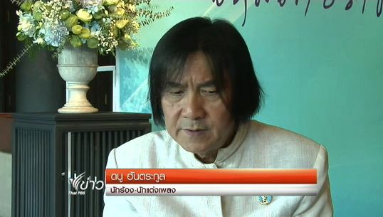 อะวองการ์ด เสียงประหลาดเปลี่ยนยุคดนตรีไทย