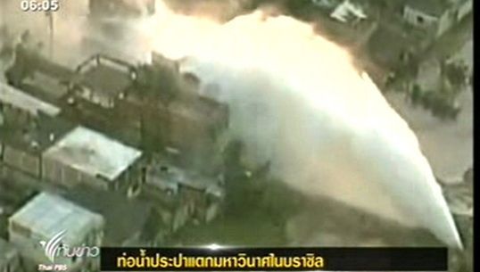 ท่อประปาขนาดใหญ่แตกทำน้ำท่วมในบราซิล