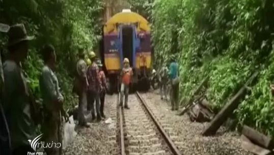 รฟท.ส่งวิศวกรตรวจหาสาเหตุรถไฟตกรางที่ จ.แพร่