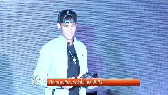 นักเตะบาร์เซโลน่าร่วมทำกิจกรรมในไทย วันที่ 2 