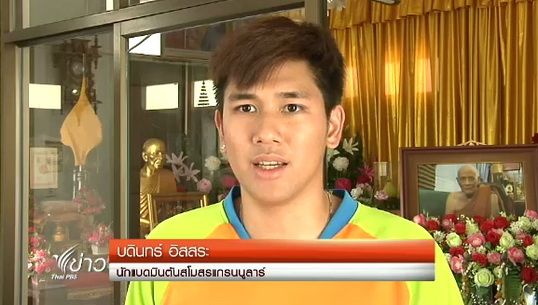 "บดินทร์" เตรียมอุทธรณ์โทษ BWF