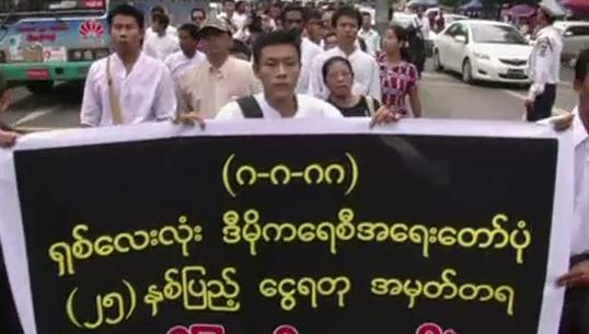พม่าเดินขบวนระลึก 25 ปี เหตุการณ์ 8888