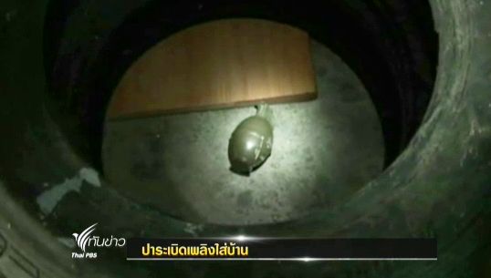 เกิดเหตุปาระเบิดเพลิงใส่บ้าน อ.กระทุ่มแบน จ.สมุทรสาคร