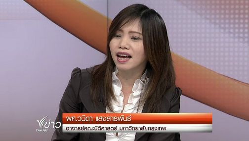 นักกฎหมายเผยปอท.อ้างม.8 ในพ.ร.บ.คอมพ์ตรวจสอบ"ไลน์"ไม่ได้