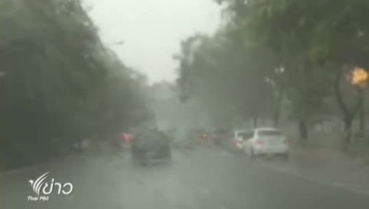 จนท.เตือนประชาชน 4 จังหวัดภาคใต้ และอ่าวไทยระวังฝนตกหนัก จากอิทธิพล “อูตอร์”