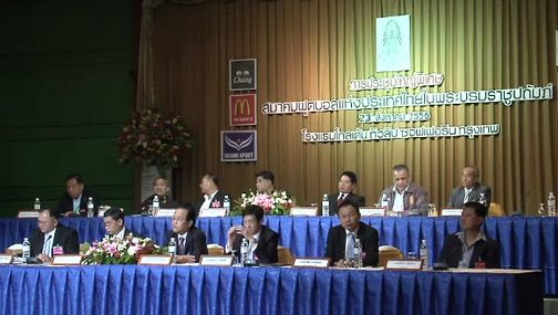 สมาคมฟุตบอลยันใช้ธรรมนูญฟีฟ่า 72 เสียง เลือกนายกฯฟุตบอล