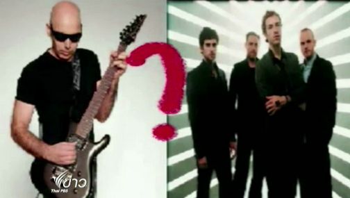 การละเมิดลิขสิทธิ์เพลงในยุคดิจิตอล