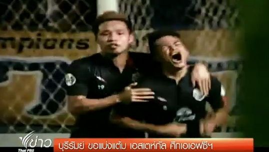 "บุรีรัมย์" ขอแบ่งแต้ม "เอสเตห์กัล" ในศึกเอเอฟซีฯ
